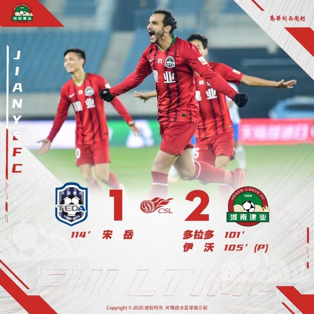 包含建业淘汰泰达，保级形势稍稍乐观的词条