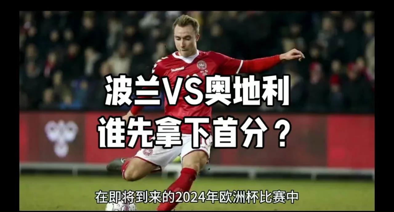 包含波兰主场击败拉脱维亚，雄心勃发的词条