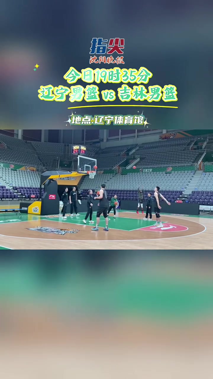 2025世俱杯下注-吉林男篮外线命中率下降，无法取胜